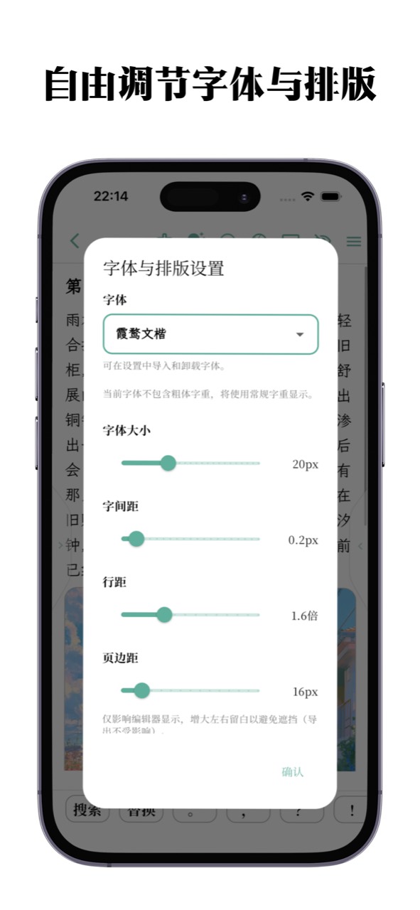CardFlow 字体排版预览：编辑器字体与排版设置
